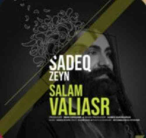صادق زین سلام ولیعصر
